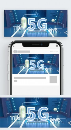 原创C4D立体5G时代科技场景公众号封面