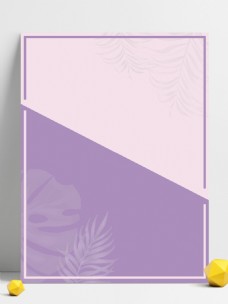 紫色双拼边框背景设计