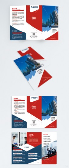 蓝色商业蓝色商务风企业宣传三折页科技风宣传册
