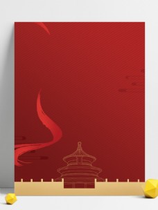 中国风设计红色中国风党建背景设计